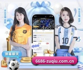 6686体育球星的故事